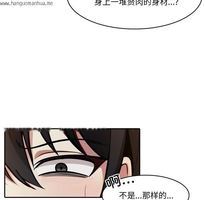 韩国漫画异世界骑士团长韩漫_异世界骑士团长-第19话在线免费阅读-韩国漫画-第78张图片