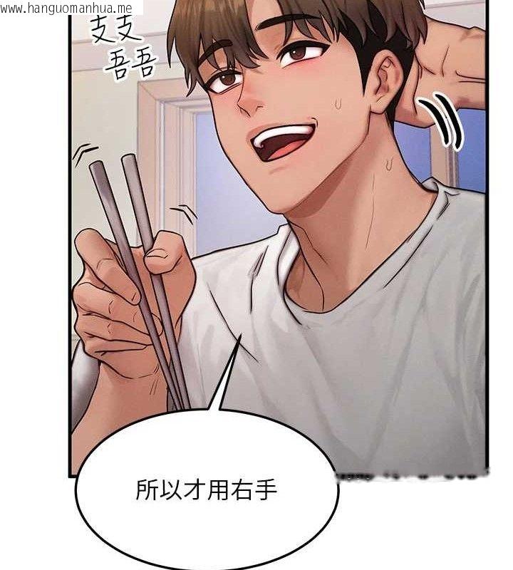 韩国漫画等价交换人生韩漫_等价交换人生-第13话-自慰被他看到了…在线免费阅读-韩国漫画-第13张图片