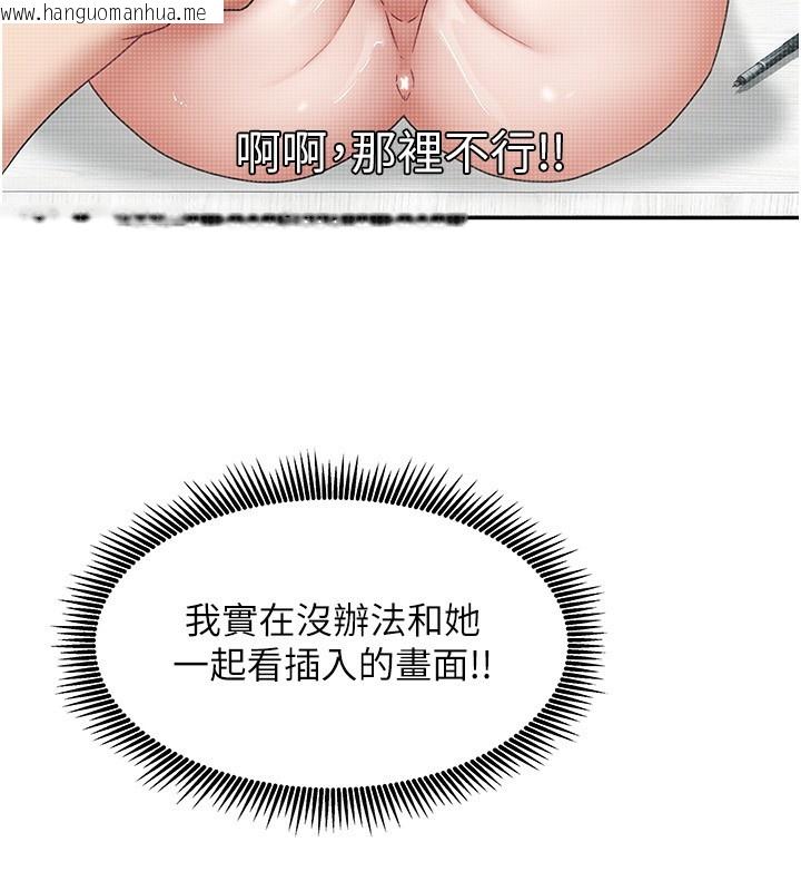 韩国漫画我家的女房客韩漫_我家的女房客-第11话-男生的那里都这么大吗?在线免费阅读-韩国漫画-第131张图片