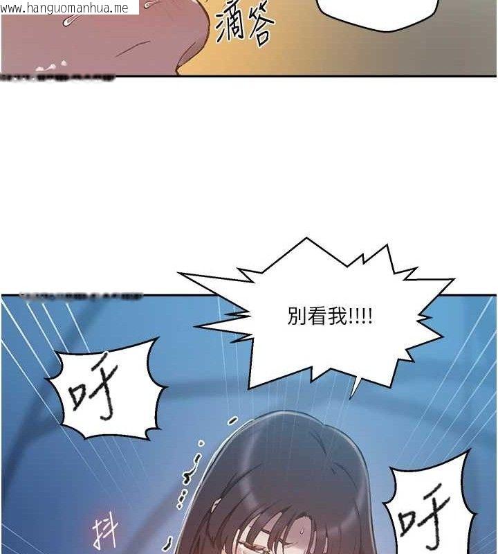 韩国漫画秘密教学韩漫_秘密教学-第272话-那我不用被赶走了吧?在线免费阅读-韩国漫画-第28张图片