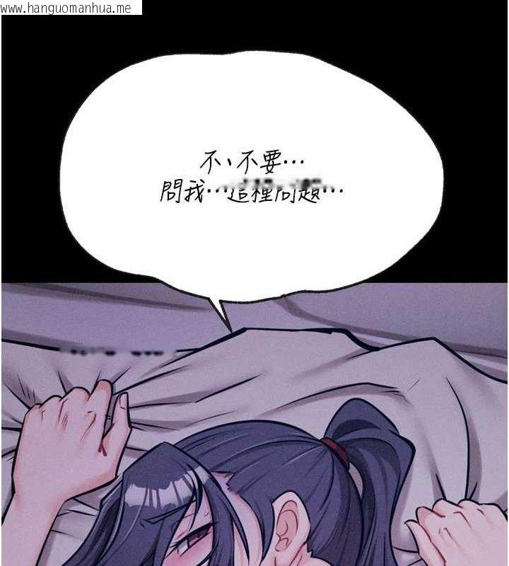 韩国漫画选手村:母猪调教韩漫_选手村:母猪调教-第30话-妳跟那些烂货完全不一样在线免费阅读-韩国漫画-第51张图片