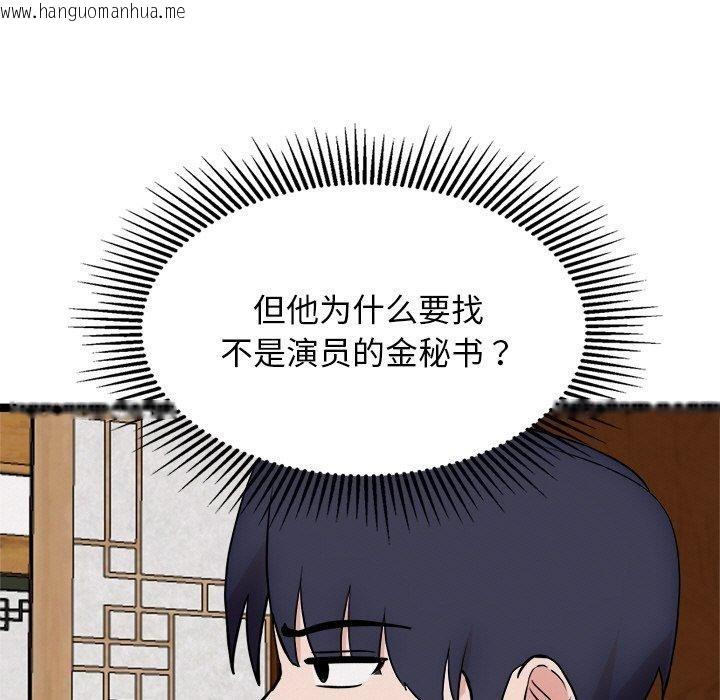 韩国漫画犬神的游戏韩漫_犬神的游戏-第23话在线免费阅读-韩国漫画-第11张图片