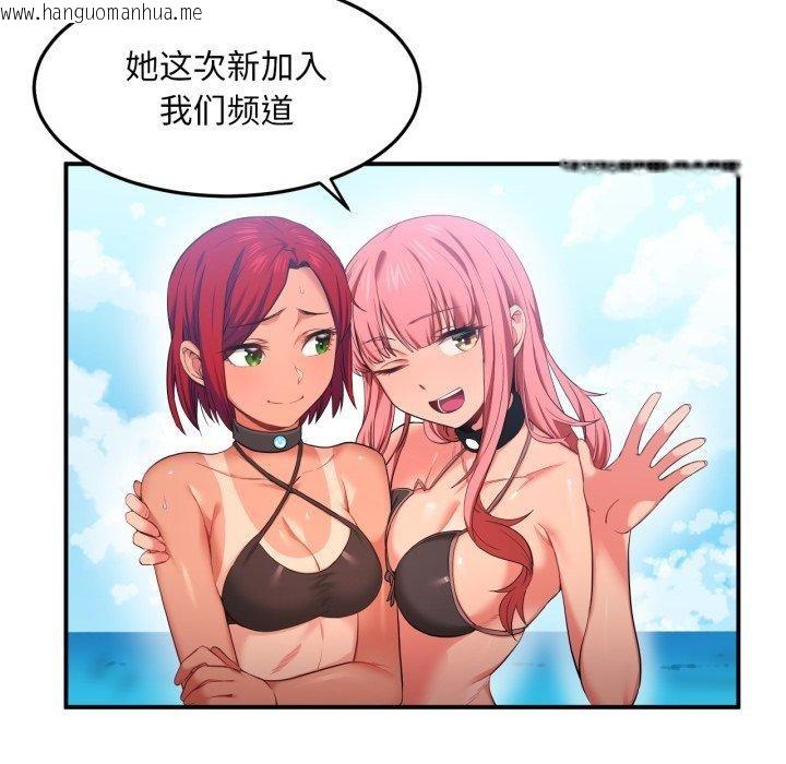 韩国漫画她的直播间韩漫_她的直播间-第13话在线免费阅读-韩国漫画-第19张图片