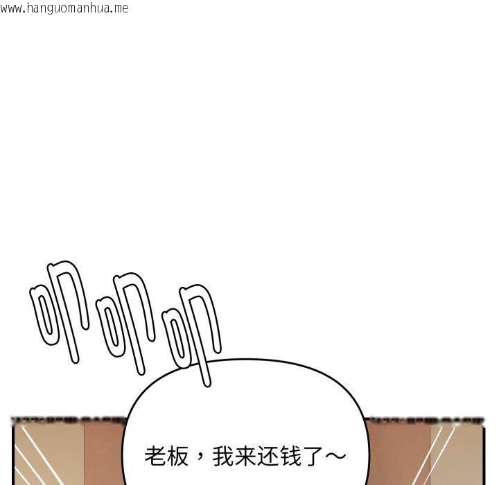 韩国漫画邻居跑路中韩漫_邻居跑路中-第45话在线免费阅读-韩国漫画-第5张图片