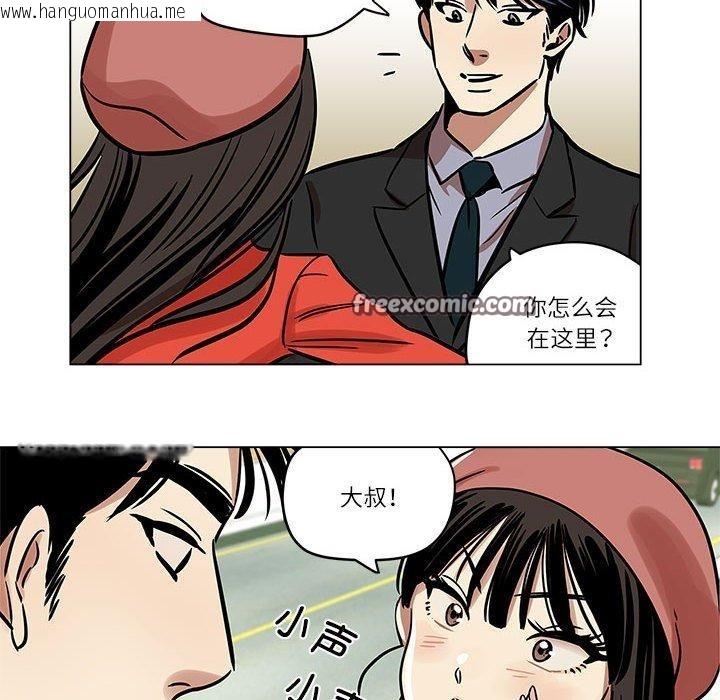 韩国漫画雪人韩漫_雪人-第5话在线免费阅读-韩国漫画-第45张图片