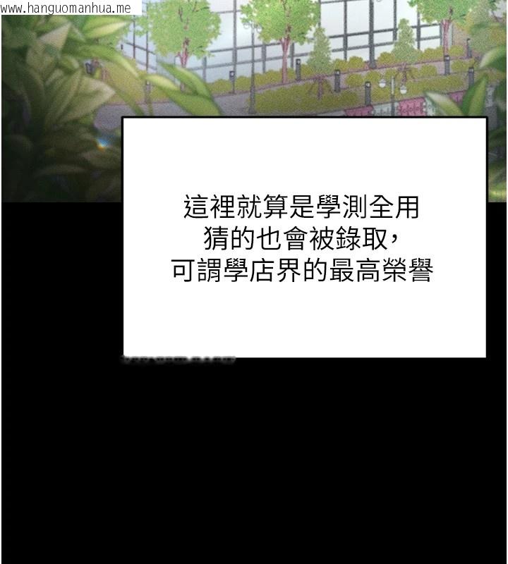 韩国漫画足球型男脱单指南韩漫_足球型男脱单指南-第1话-我向足球女神许愿了在线免费阅读-韩国漫画-第90张图片