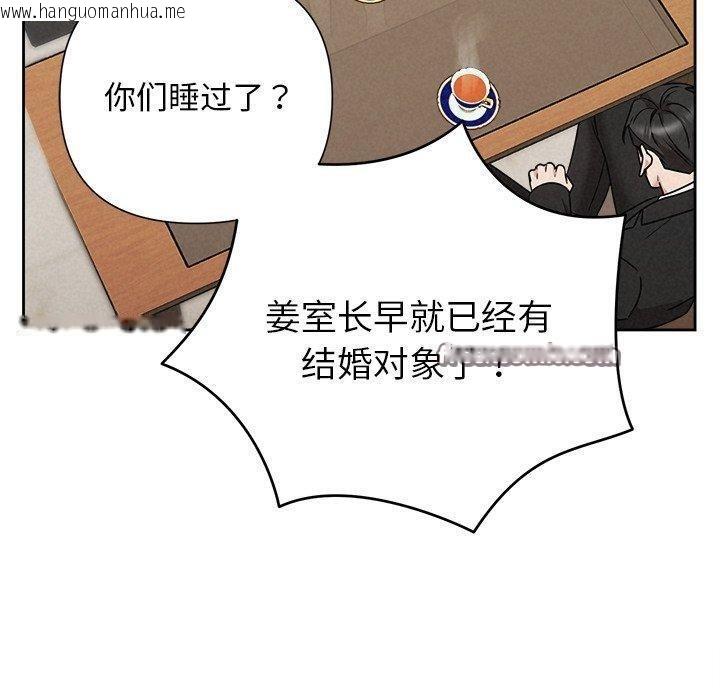 韩国漫画被吞噬的夜韩漫_被吞噬的夜-第40话在线免费阅读-韩国漫画-第70张图片