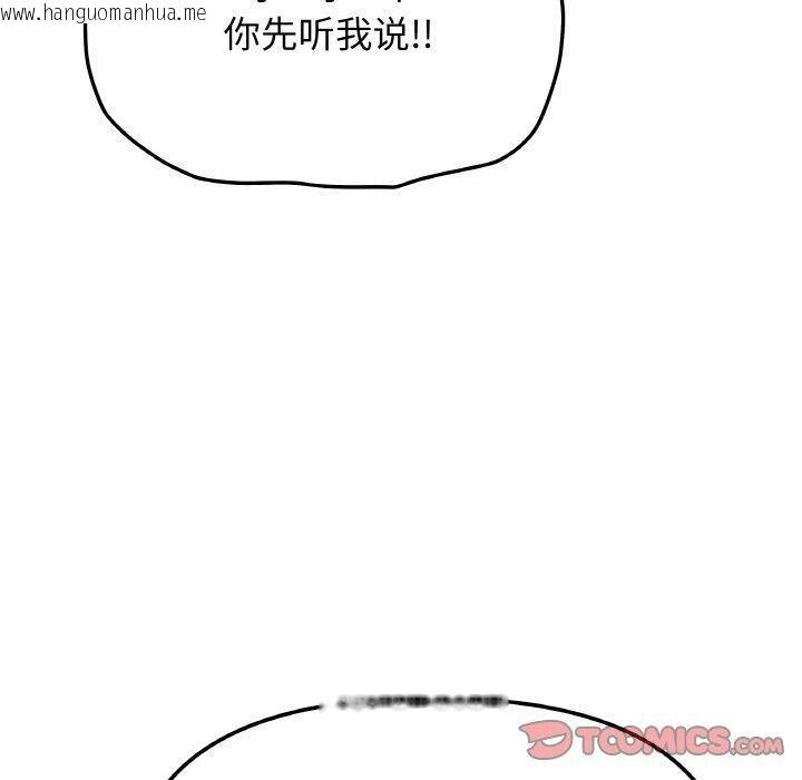 韩国漫画缺德邻居难相处韩漫_缺德邻居难相处-第36话在线免费阅读-韩国漫画-第100张图片