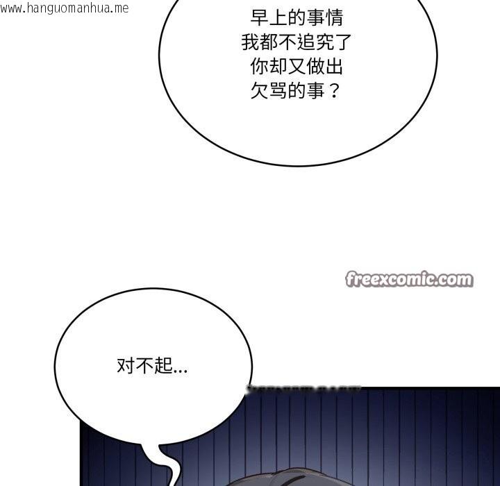 韩国漫画当狗不丢人韩漫_当狗不丢人-第10话在线免费阅读-韩国漫画-第126张图片