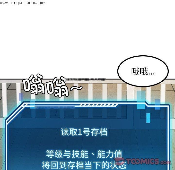 韩国漫画后宫之王韩漫_后宫之王-第39话在线免费阅读-韩国漫画-第21张图片