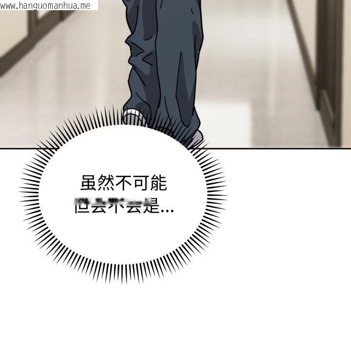 韩国漫画难言之秘韩漫_难言之秘-第1话在线免费阅读-韩国漫画-第219张图片