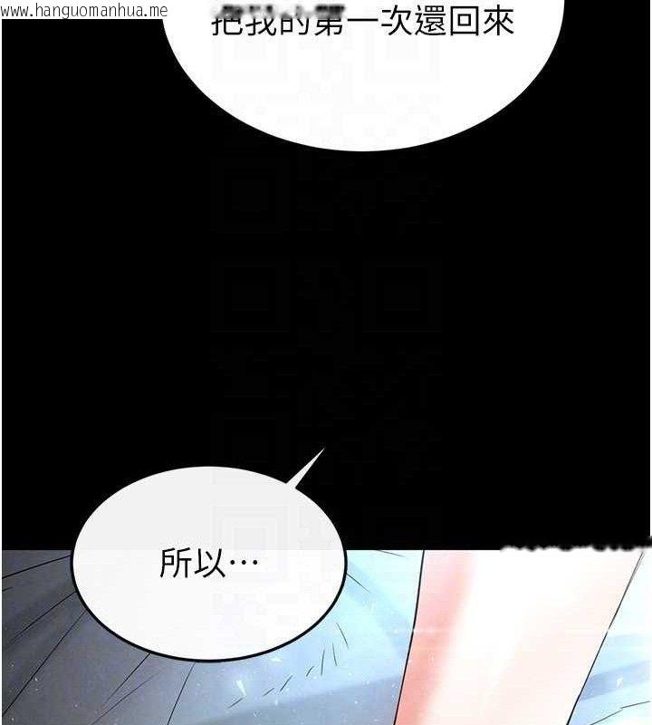 韩国漫画末日雕堡韩漫_末日雕堡-第30话-用性爱补全我们的关系在线免费阅读-韩国漫画-第113张图片