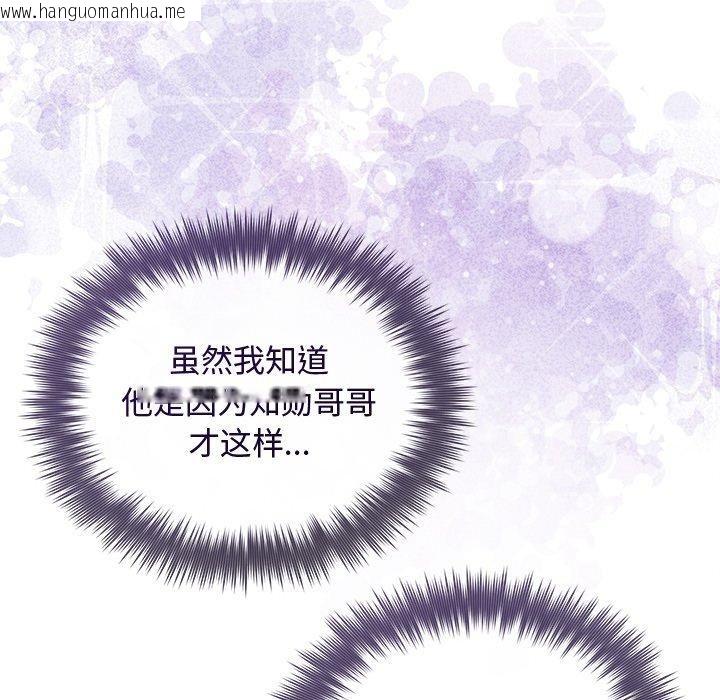 韩国漫画被吞噬的夜韩漫_被吞噬的夜-第38话在线免费阅读-韩国漫画-第59张图片
