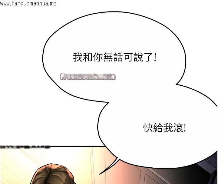 韩国漫画痒乐多阿姨韩漫_痒乐多阿姨-第62话-我想和你共享砲友在线免费阅读-韩国漫画-第84张图片