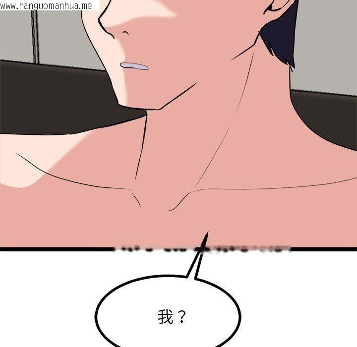韩国漫画犬神的游戏韩漫_犬神的游戏-第22话在线免费阅读-韩国漫画-第142张图片