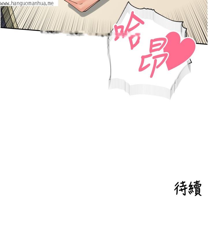 韩国漫画里长孙子开麦啦韩漫_里长孙子开麦啦-第12话-偷吃外遇专用奶在线免费阅读-韩国漫画-第149张图片
