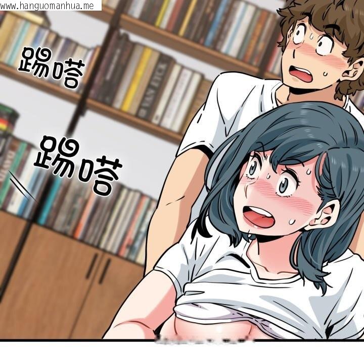 韩国漫画发小碰不得/强制催眠韩漫_发小碰不得/强制催眠-第72话在线免费阅读-韩国漫画-第51张图片