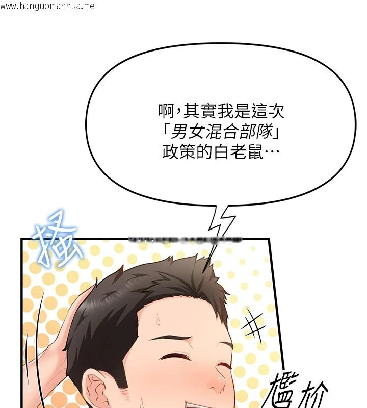韩国漫画报告女班长:一根突起韩漫_报告女班长:一根突起-第1话-女军部队唯一的男兵在线免费阅读-韩国漫画-第83张图片