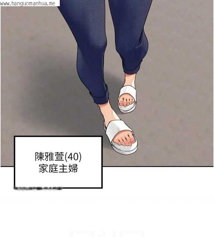 韩国漫画里长孙子开麦啦韩漫_里长孙子开麦啦-第11话-妳很期待我操妳吧?在线免费阅读-韩国漫画-第23张图片