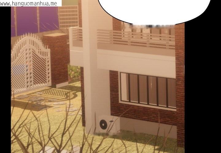韩国漫画共享男友/出租男友韩漫_共享男友/出租男友-第36话在线免费阅读-韩国漫画-第2张图片