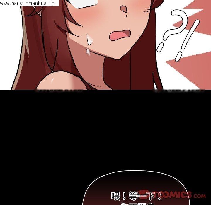 韩国漫画共享男友/出租男友韩漫_共享男友/出租男友-第38话在线免费阅读-韩国漫画-第93张图片