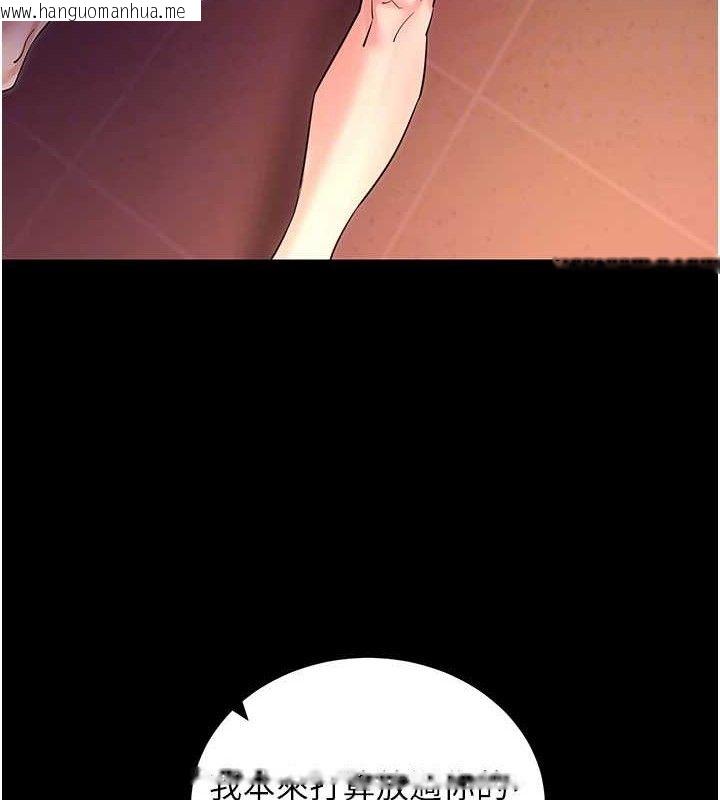 韩国漫画拜脱拜脱App韩漫_拜脱拜脱App-第16话-校园女神的喷水秀在线免费阅读-韩国漫画-第90张图片
