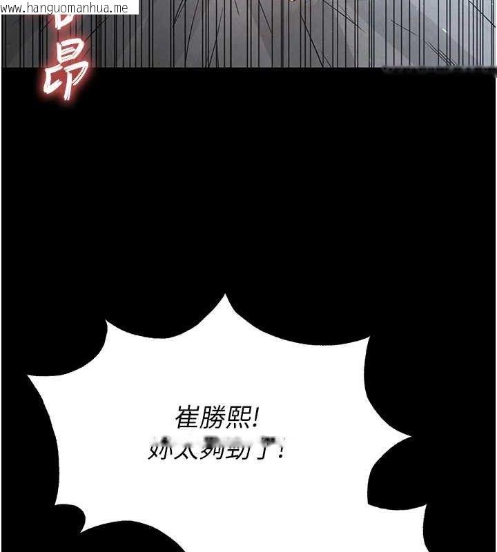 韩国漫画末日雕堡韩漫_末日雕堡-第32话-狂顶蜜桃臀一整天在线免费阅读-韩国漫画-第26张图片