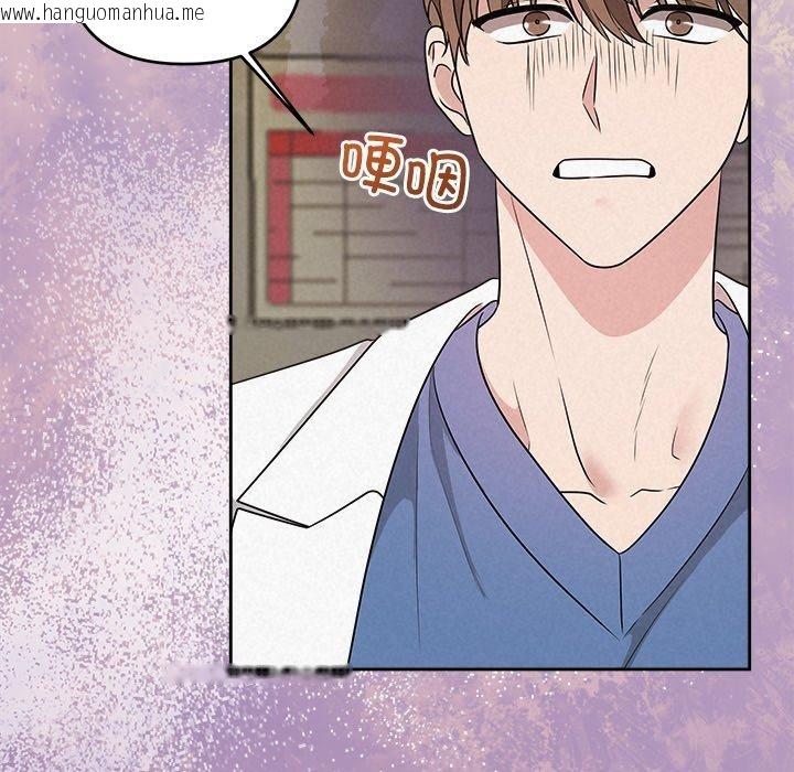 韩国漫画被吞噬的夜韩漫_被吞噬的夜-第37话在线免费阅读-韩国漫画-第152张图片