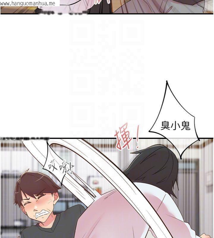 韩国漫画下一颤，性福韩漫_下一颤，性福-第30话-裤裆湿成一片在线免费阅读-韩国漫画-第52张图片