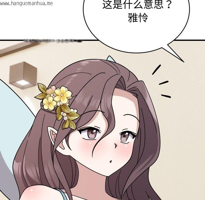 韩国漫画难言之秘韩漫_难言之秘-第5话在线免费阅读-韩国漫画-第103张图片