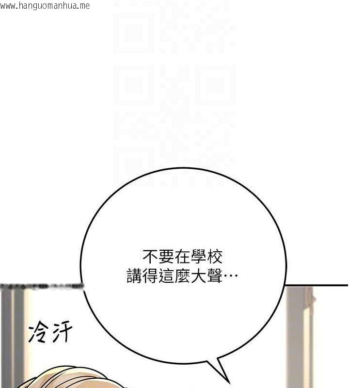 韩国漫画已婚学生想坏坏韩漫_已婚学生想坏坏-第37话-在办公室做会被发现吗?在线免费阅读-韩国漫画-第78张图片