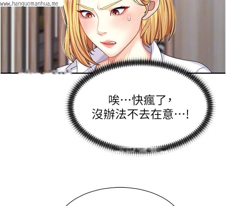 韩国漫画肉体审判韩漫_肉体审判-第5话-会议桌下的骚动在线免费阅读-韩国漫画-第85张图片
