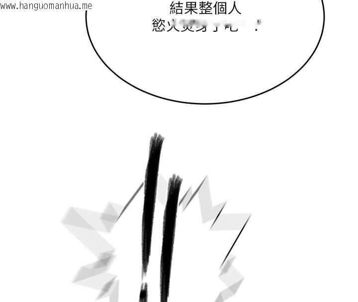 韩国漫画秘密教学韩漫_秘密教学-第270话-没看过你这么恶心的人在线免费阅读-韩国漫画-第56张图片