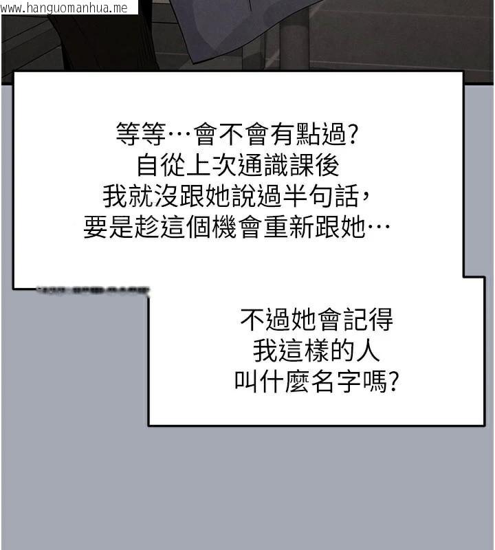 韩国漫画末日雕堡韩漫_末日雕堡-第33话-被强扯丝袜的少女世熙在线免费阅读-韩国漫画-第125张图片