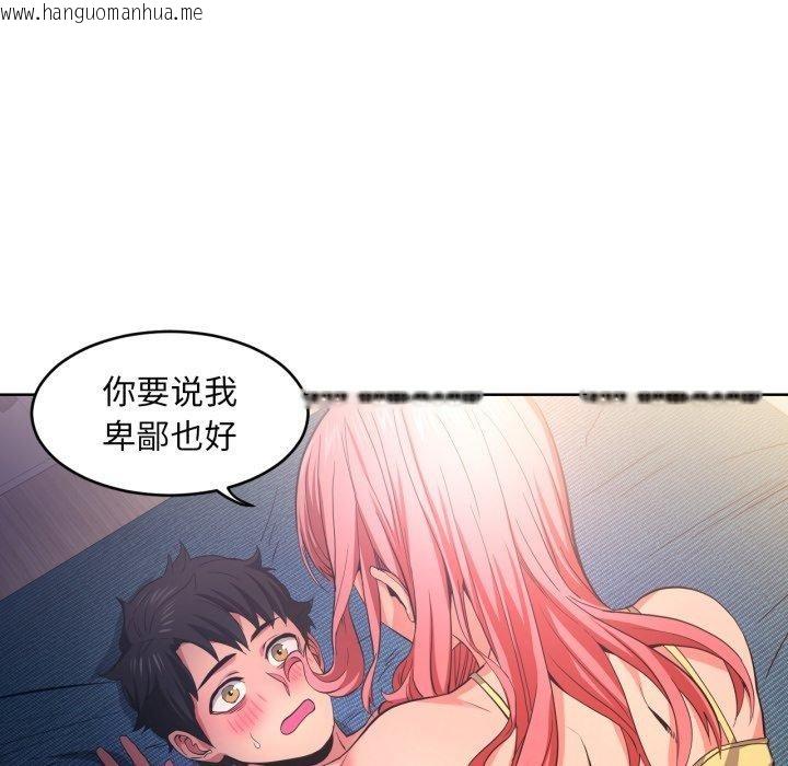 韩国漫画她的直播间韩漫_她的直播间-第16话在线免费阅读-韩国漫画-第78张图片