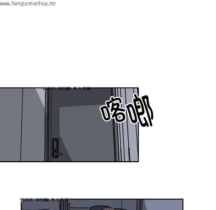 韩国漫画附属品少女的叛逆期韩漫_附属品少女的叛逆期-第3话在线免费阅读-韩国漫画-第9张图片