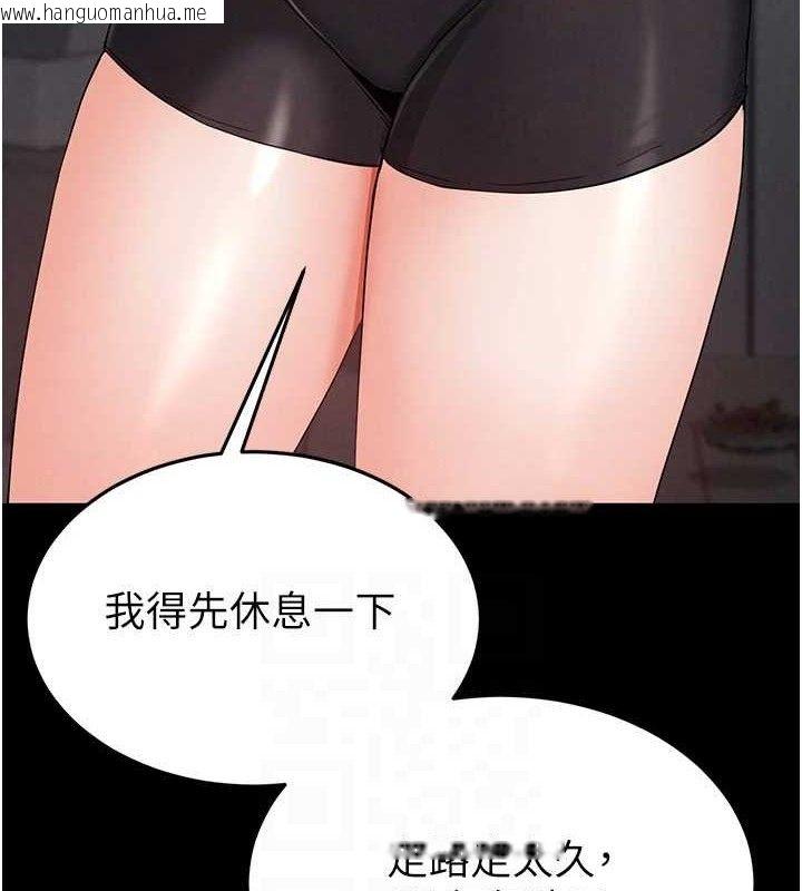 韩国漫画末日雕堡韩漫_末日雕堡-第30话-用性爱补全我们的关系在线免费阅读-韩国漫画-第22张图片