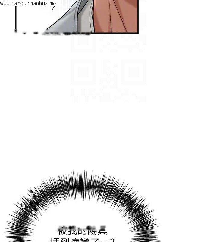 韩国漫画花容湿色:取花点韩漫_花容湿色:取花点-第56话-上下都被塞满了在线免费阅读-韩国漫画-第112张图片