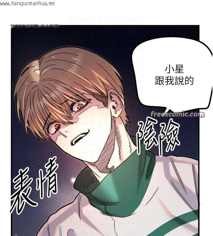 韩国漫画守护天使韩漫_守护天使-第35话-现在是要跟我告白吗?!在线免费阅读-韩国漫画-第30张图片