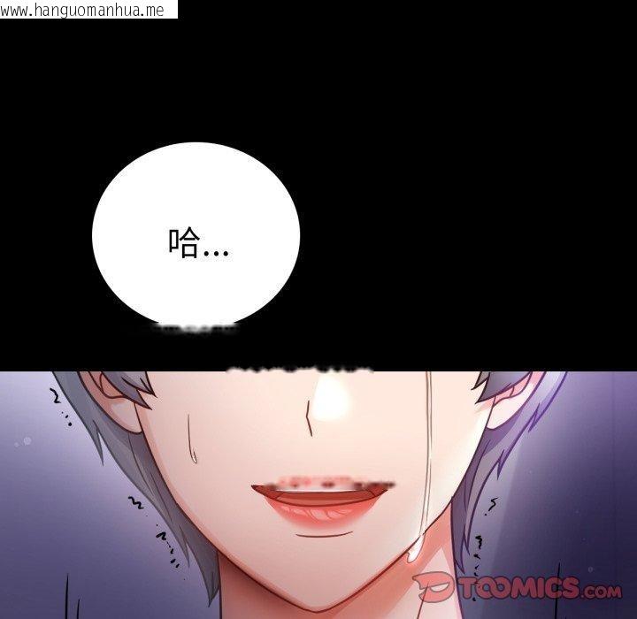 韩国漫画完美妻子的背叛/背叛的开始韩漫_完美妻子的背叛/背叛的开始-第74话在线免费阅读-韩国漫画-第141张图片