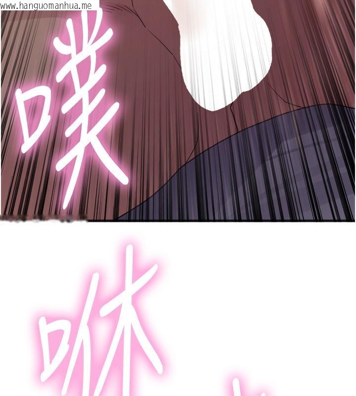 韩国漫画色轮眼韩漫_色轮眼-第2季-第77话-被主人插到水流不停在线免费阅读-韩国漫画-第15张图片