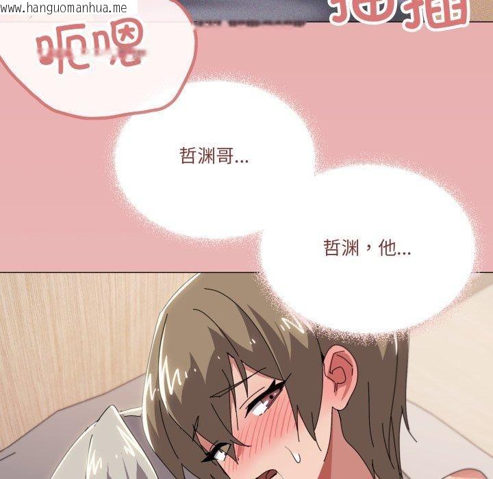 韩国漫画家人之间这样不好吧？韩漫_家人之间这样不好吧？-第47话在线免费阅读-韩国漫画-第81张图片