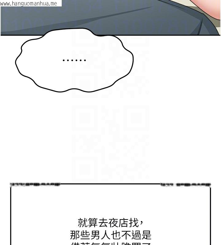 韩国漫画顶加套房的春天韩漫_顶加套房的春天-第23话-有其母必有其女在线免费阅读-韩国漫画-第119张图片