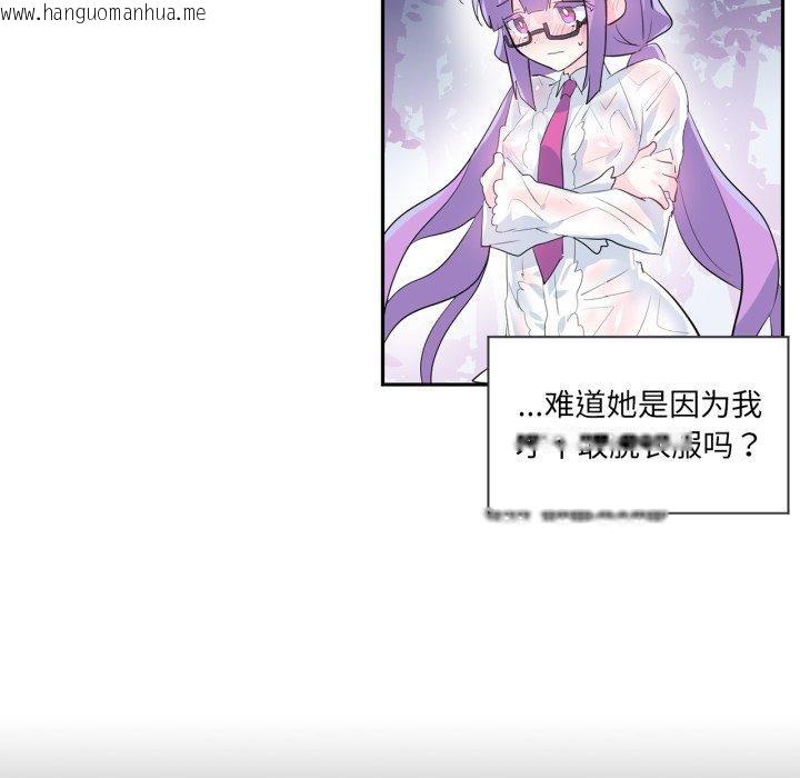 韩国漫画虚拟仙境韩漫_虚拟仙境-第14话在线免费阅读-韩国漫画-第47张图片