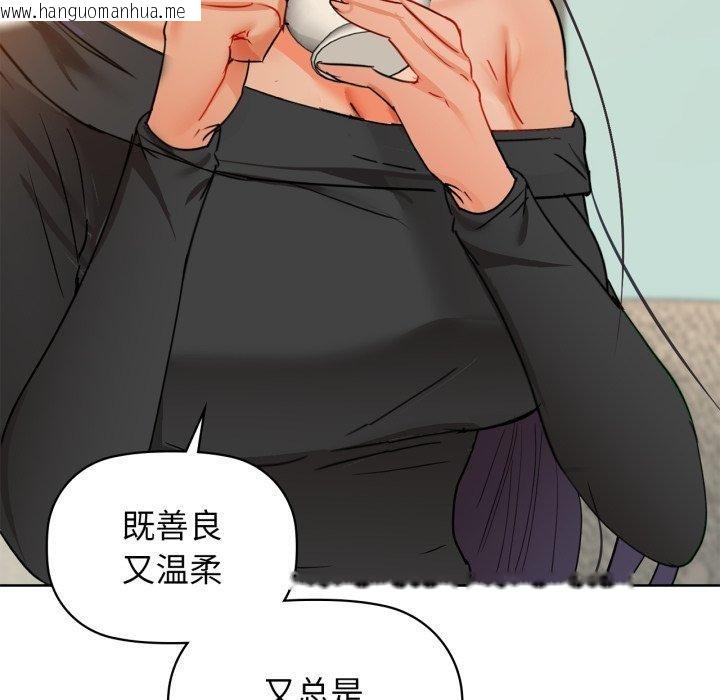 韩国漫画咖啡因韩漫_咖啡因-第62话在线免费阅读-韩国漫画-第85张图片