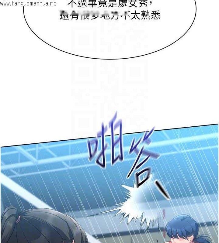 韩国漫画Set-up!排球少女韩漫_Set-up!排球少女-第49话-留下来陪我过夜在线免费阅读-韩国漫画-第121张图片