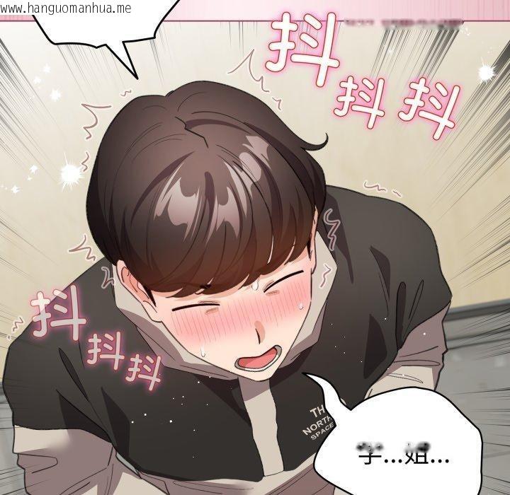 韩国漫画配角的生存任务韩漫_配角的生存任务-第15话在线免费阅读-韩国漫画-第100张图片
