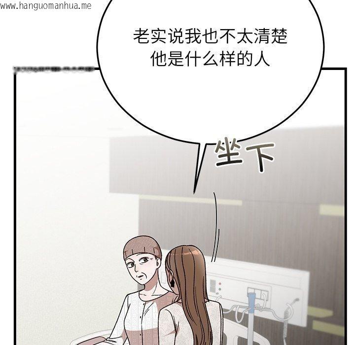 韩国漫画婚姻束缚韩漫_婚姻束缚-第36话在线免费阅读-韩国漫画-第55张图片