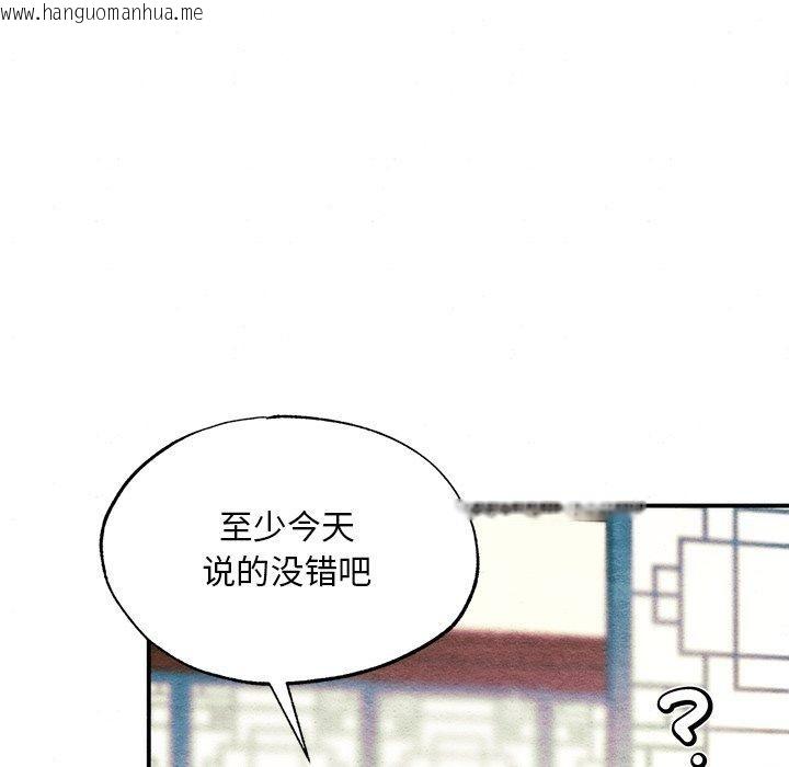 韩国漫画狂眼韩漫_狂眼-第65话在线免费阅读-韩国漫画-第18张图片