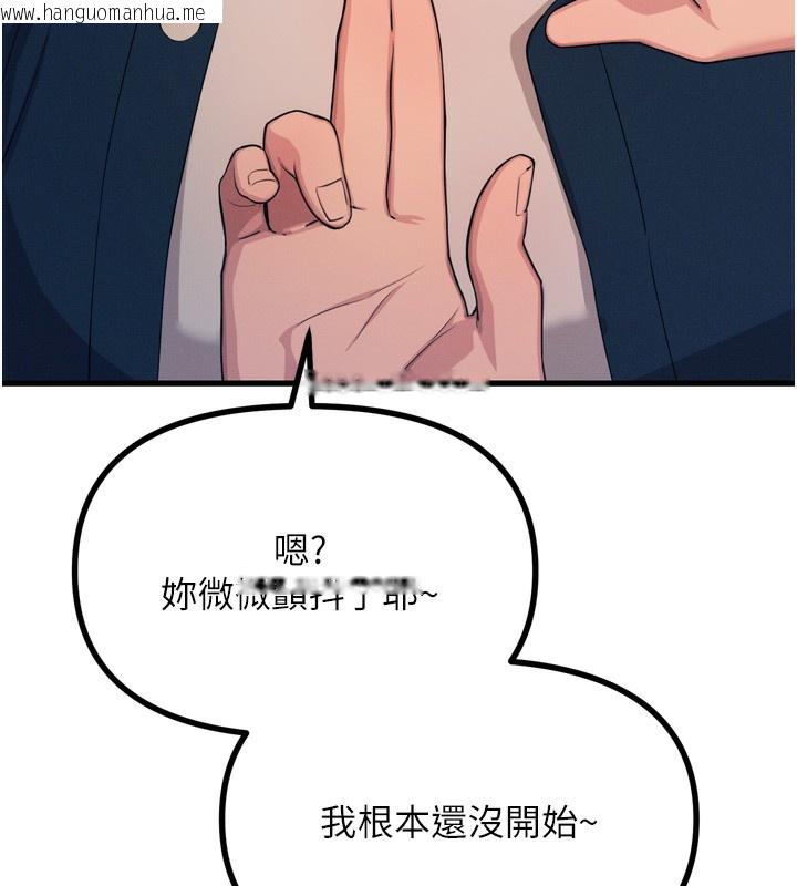 韩国漫画恶次人生韩漫_恶次人生-第27话-忍住不高潮的对决在线免费阅读-韩国漫画-第74张图片